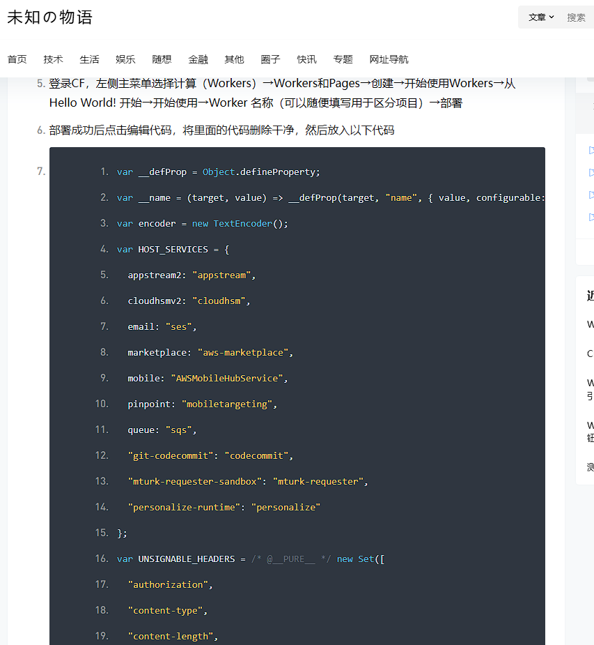 为WP-B2主题的代码块增加高度限制-测试未知の物语