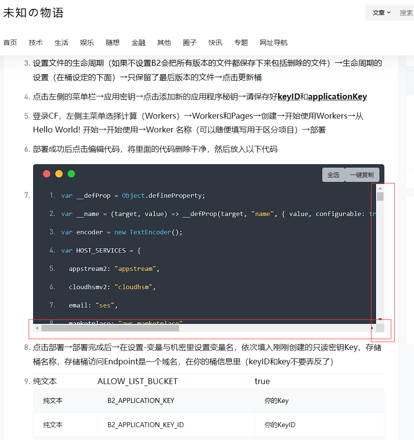 图片[2]-为WP-B2主题的代码块增加高度限制-测试未知の物语