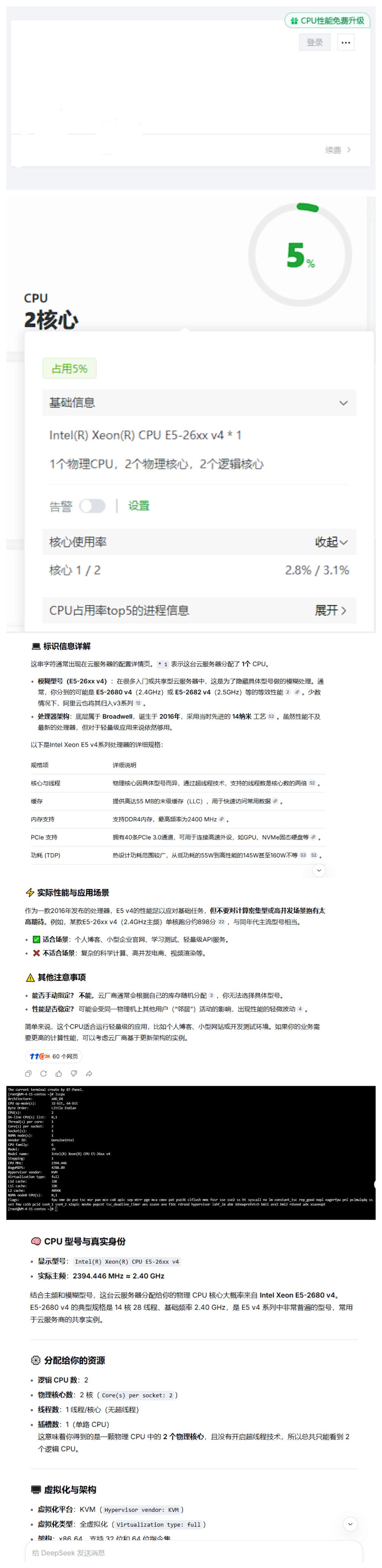 2026年5月11日登录良心云后台发现可以免费升级VPS性能