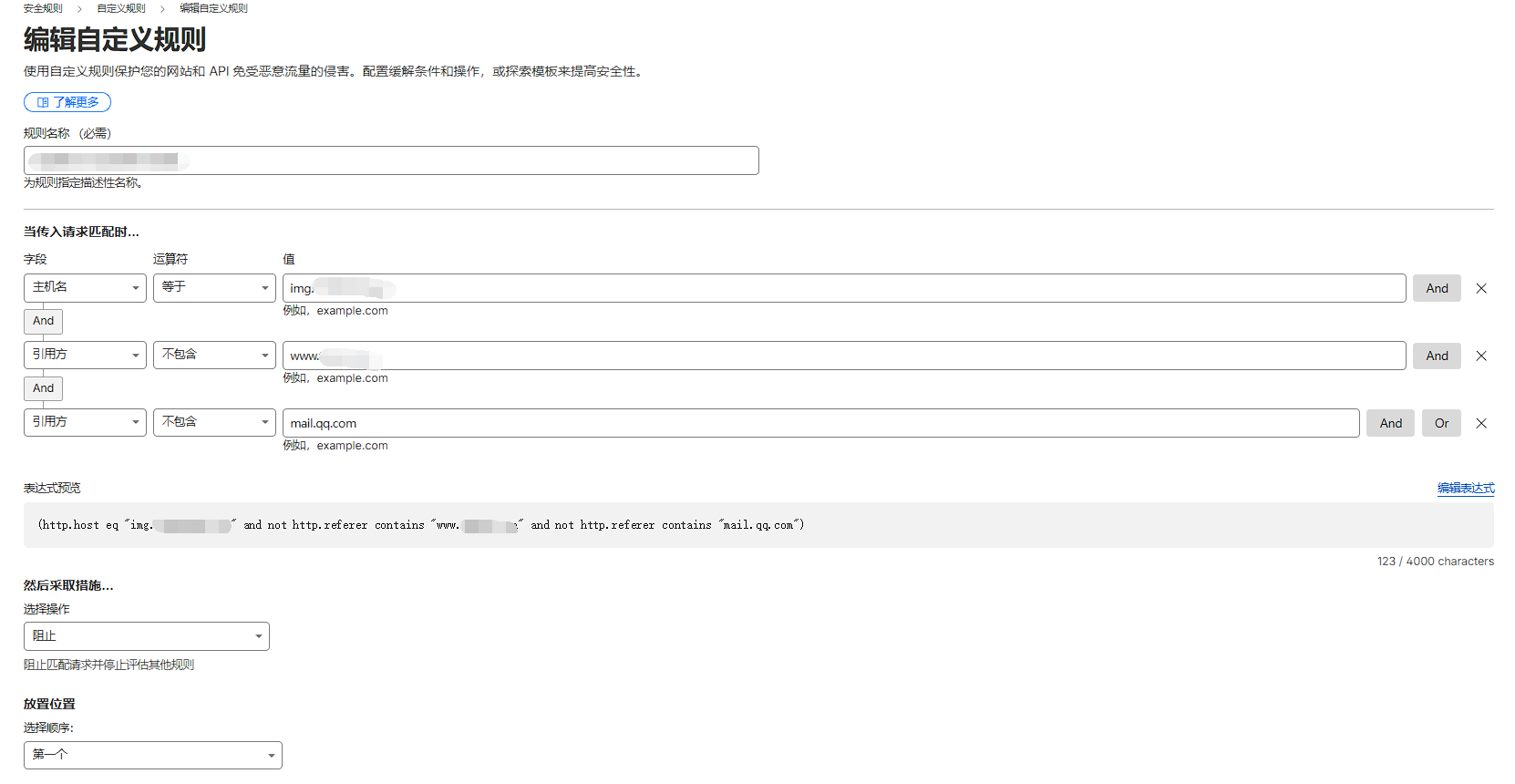 防止CloudFlare R2被恶意刷流量的实用设置