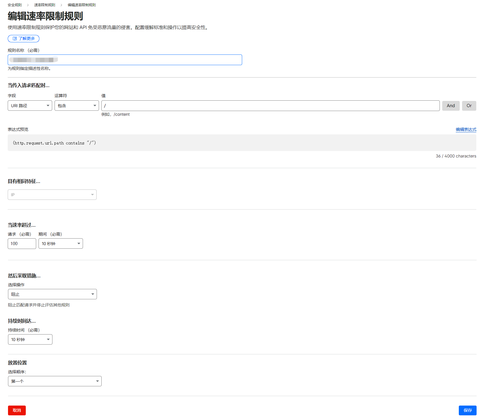 防止CloudFlare R2被恶意刷流量的实用设置